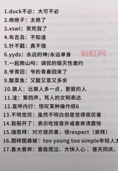456什么意思网络流行语？年轻人都在用的梗！