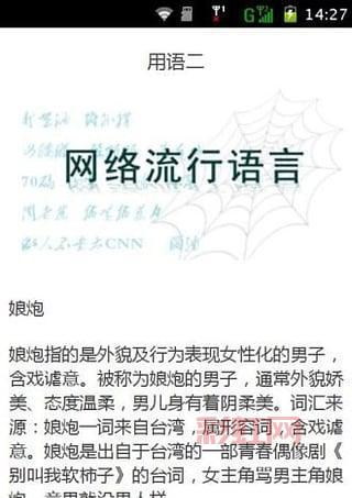 456什么意思网络流行语？年轻人都在用的梗！