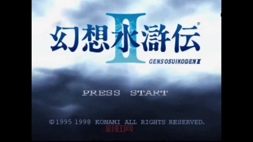 psp幻想水浒传怎么玩？超详细流程攻略分享！
