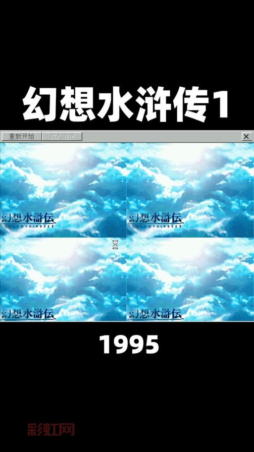 psp幻想水浒传怎么玩？超详细流程攻略分享！