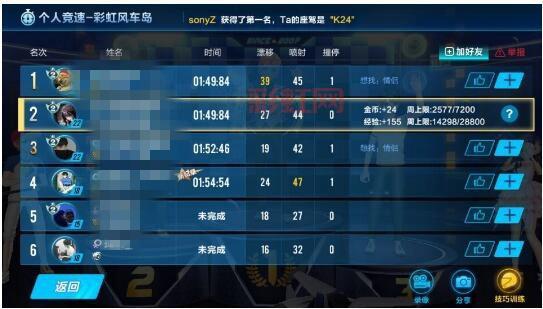 qq飞车刷级软件哪个好？老司机分享亲测经验！