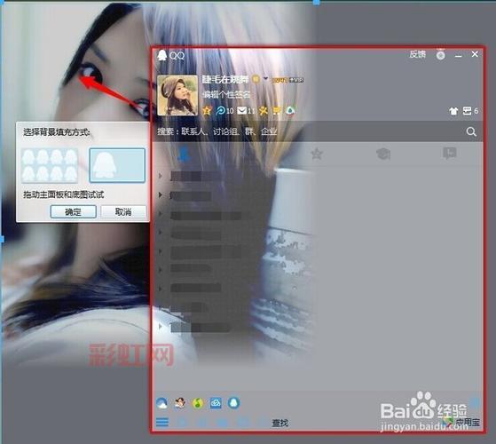 qq透明皮肤设置教程来了！个性化你的qq界面！