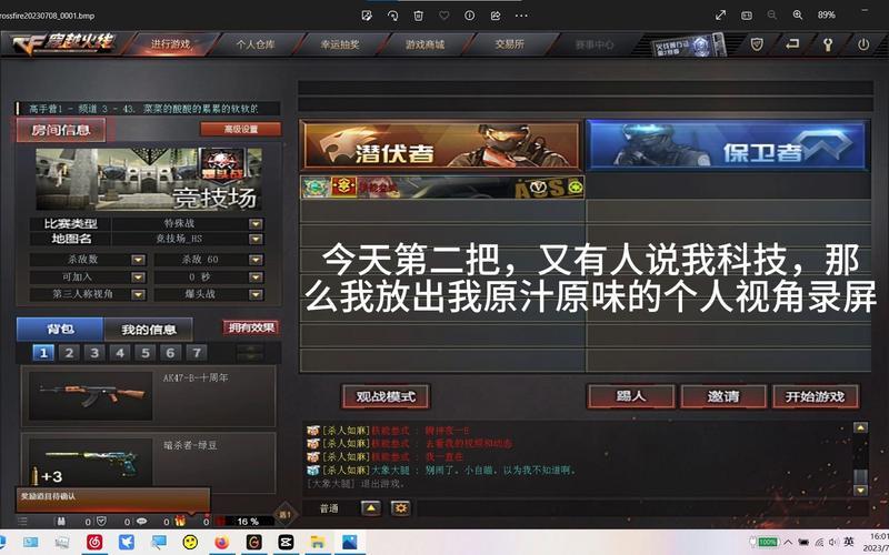cf论坛里大神都怎么玩？这几个技巧让你变强！