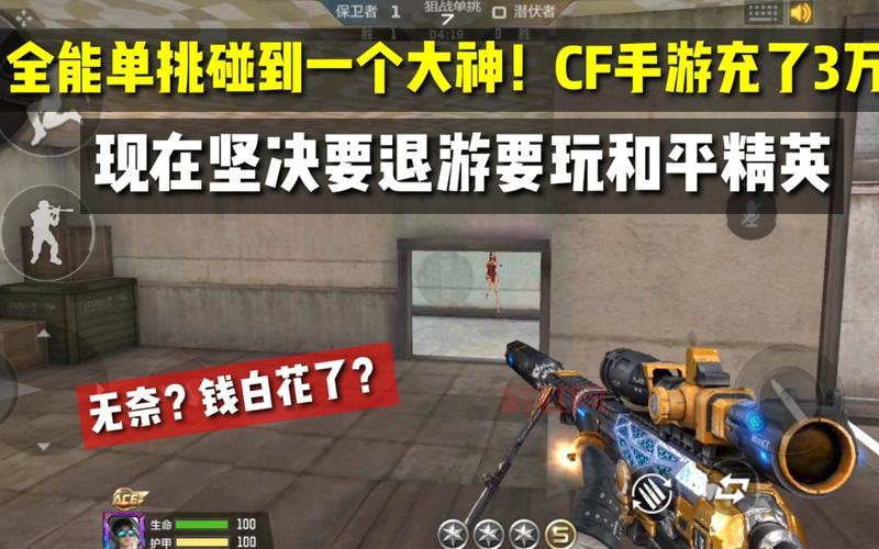 cf论坛里大神都怎么玩？这几个技巧让你变强！
