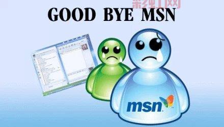 msn格式现在还能用吗？答案可能出乎你意料