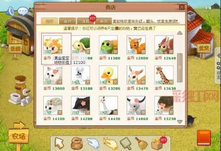 qq牧场便便作用详解，这样用能快速提升牧场等级！
