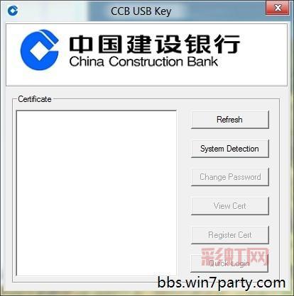中国建设银行网银盾序列号插件不可用怎么办？