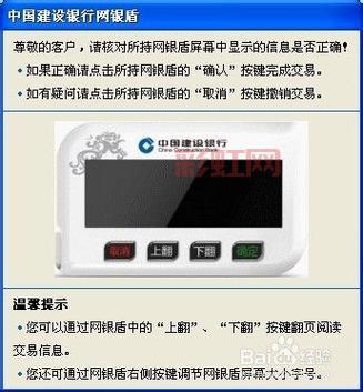 中国建设银行网银盾序列号插件不可用怎么办？