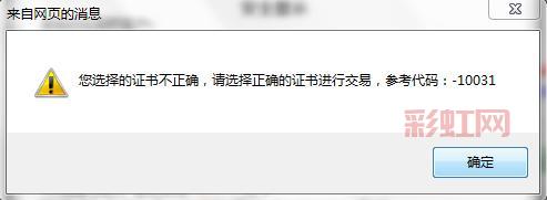 中国建设银行网银盾序列号插件不可用怎么办？