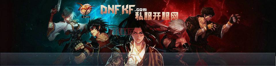 dnf红名惩罚是什么？一文了解红名机制规则！