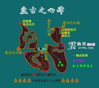 仙剑3问情篇图文攻略：最强装备打造材料收集指南！