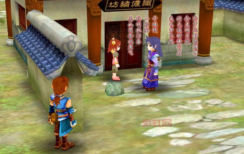 仙剑3问情篇图文攻略：最强装备打造材料收集指南！