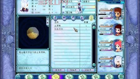 仙剑3问情篇图文攻略：最强装备打造材料收集指南！