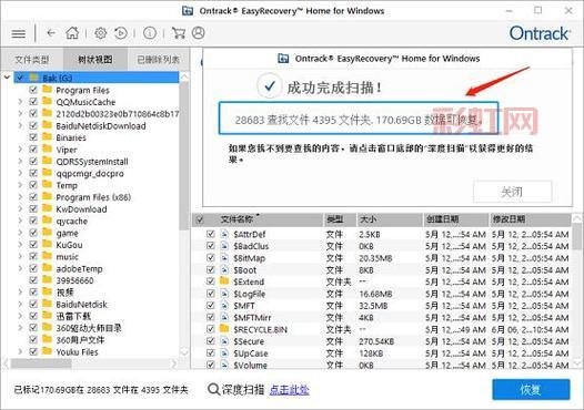 EasyRecovery哪个版本好？版本区别详细对比