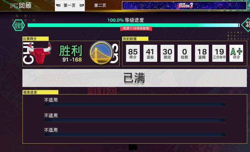 NBA2K10生涯模式怎么玩最爽？培养超级巨星攻略来了！