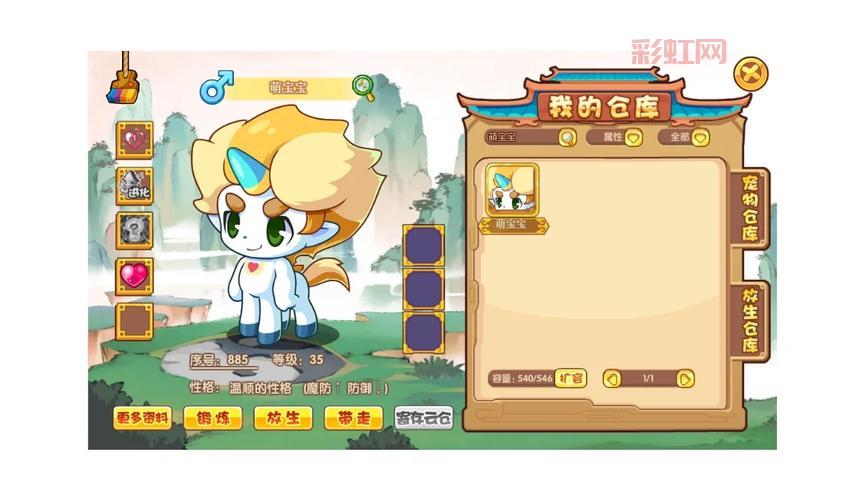 洛克王国萌宝宝怎么获得？新手必看攻略来了！