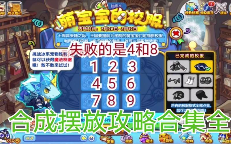 洛克王国萌宝宝怎么获得？新手必看攻略来了！