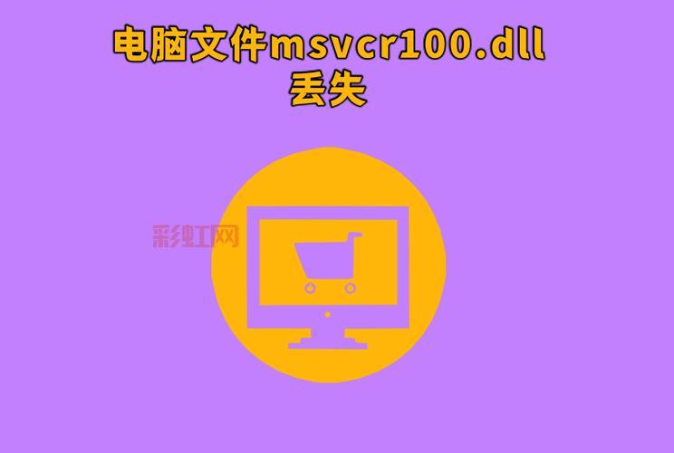 loader.dll是什么文件？电脑提示缺失怎么办？