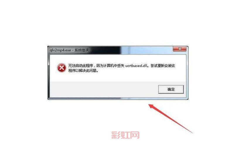 loader.dll是什么文件？电脑提示缺失怎么办？