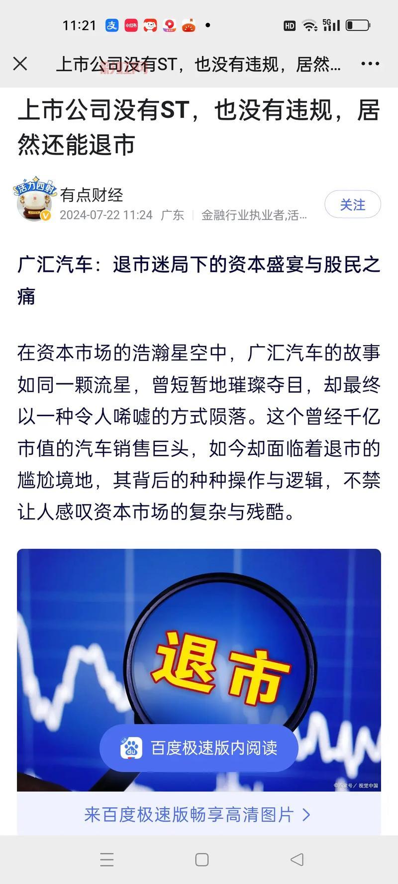同花顺决策家破解版哪里有？老股民推荐渠道！