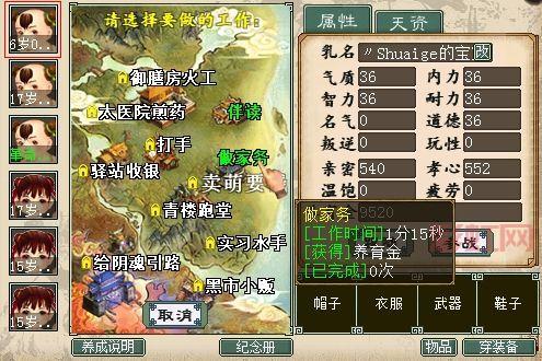 想玩社区养成网页游戏？这份攻略你一定需要！