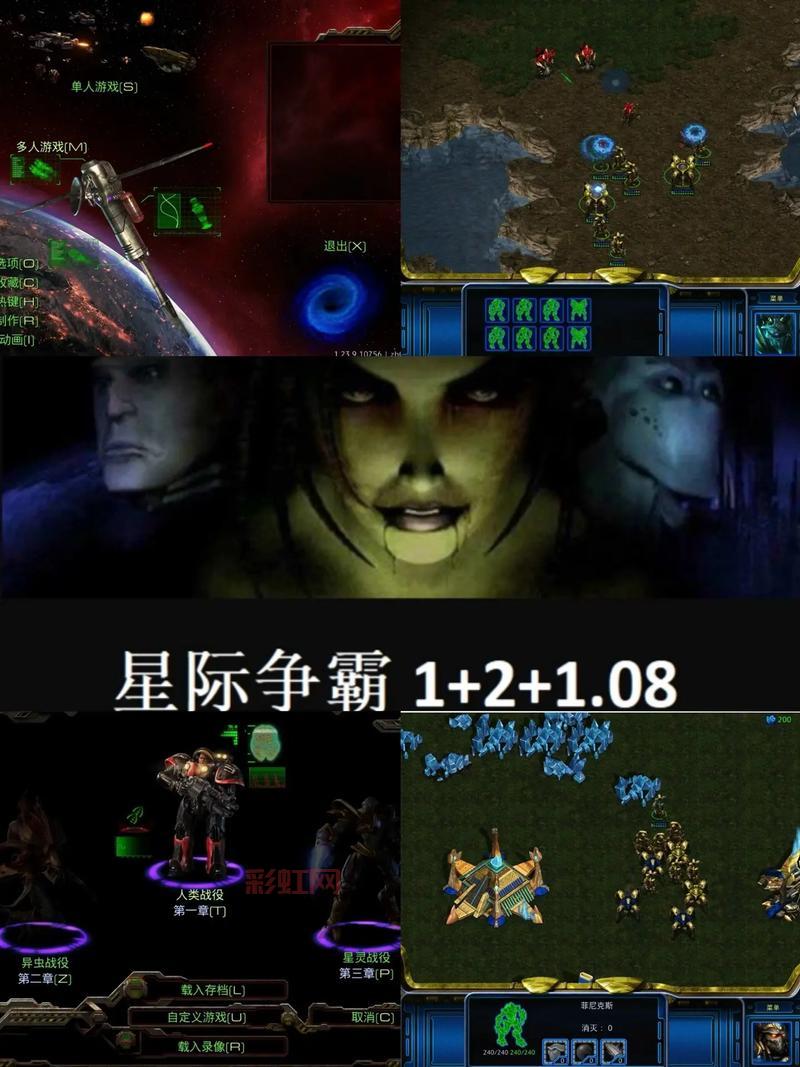星际争霸1.08版下载哪个好？试试这个版本！
