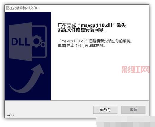 armaccess.dll文件损坏怎么修复？这几个步骤很简单！
