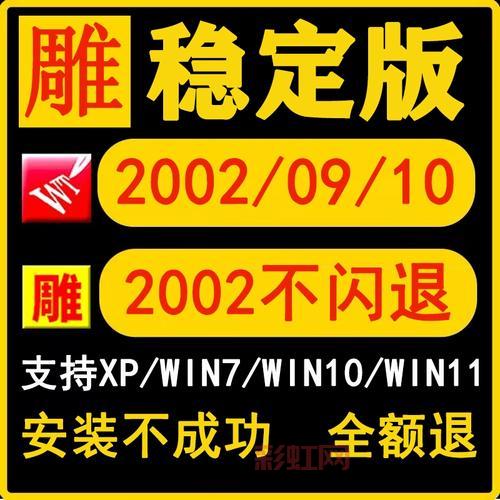 文泰刻绘2002破解版怎么用？新手教程看这里！