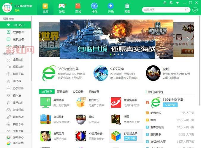 想下载却找不到360下载器在哪？看这里就对了！