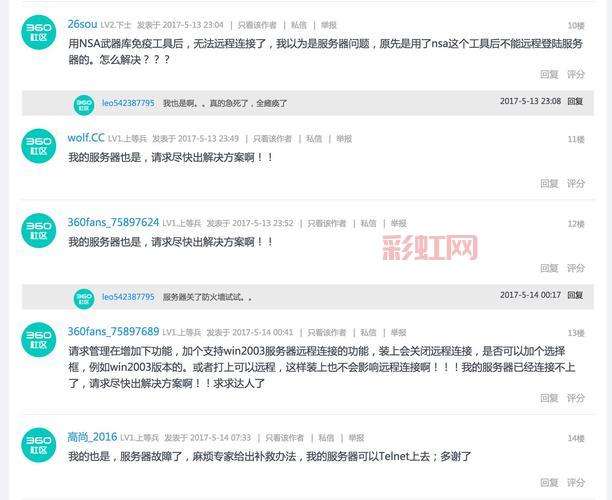 如何检测电脑是否中了nsa免疫工具？这几个方法很管用！