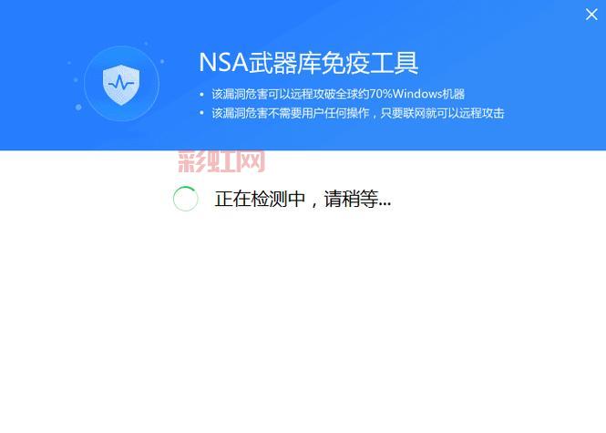 如何检测电脑是否中了nsa免疫工具？这几个方法很管用！
