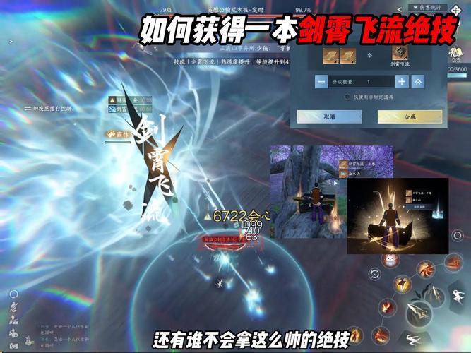 九阴真经云霄飞剑怎么获得？分享几个靠谱的入手途径！