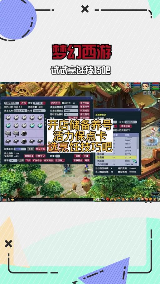 2024梦幻西游2新手卡领取，内含稀有宠物礼包！