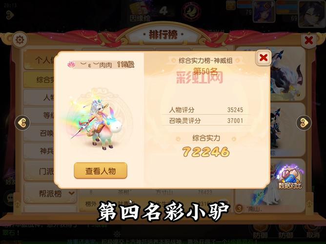 2024梦幻西游2新手卡领取，内含稀有宠物礼包！