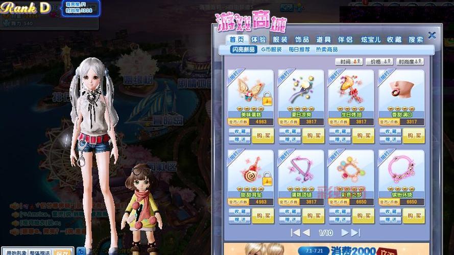 想玩炫舞体验服？这份详细教程你一定需要！