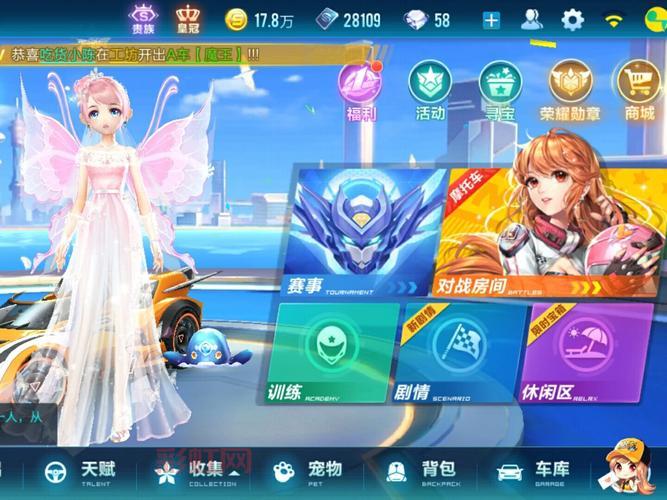 想玩炫舞体验服？这份详细教程你一定需要！