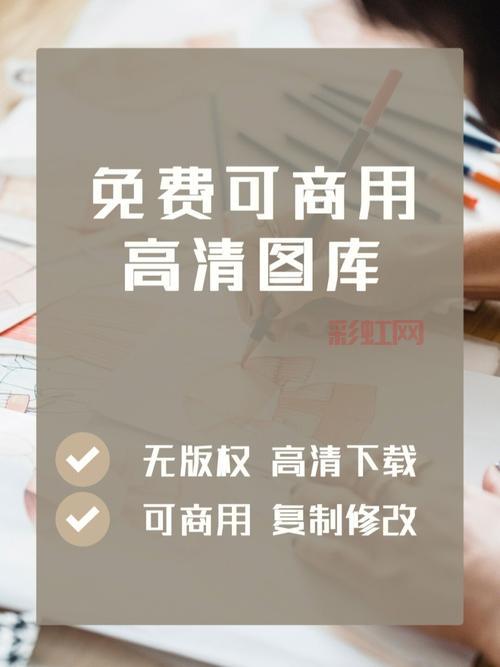 免费图库助手有哪些？这几个平台好用又免费！