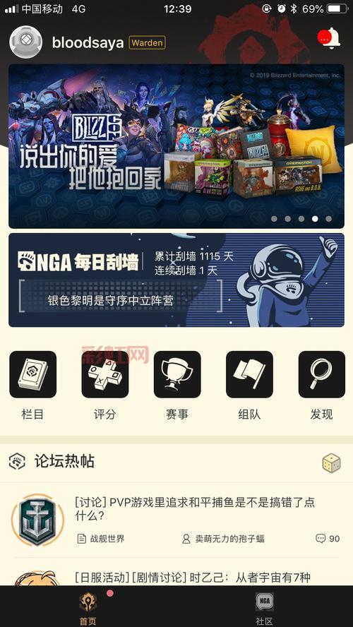 2014暴雪嘉年华在哪看？最全直播平台汇总！