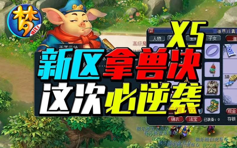 梦幻魔兽怎么赚钱？游戏内赚钱方法揭秘！