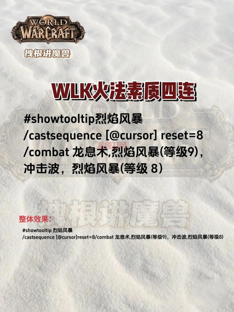 wow火法属性选什么好？新手必看属性优先级！