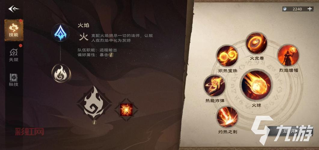 wow火法属性选什么好？新手必看属性优先级！