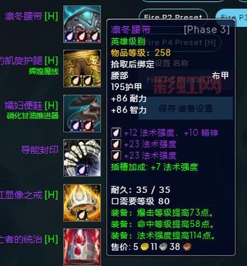 wow火法属性选什么好？新手必看属性优先级！
