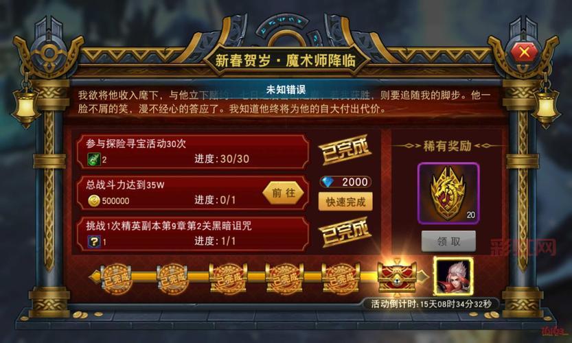 q宠大乐斗阅历值多少钱？平民玩家也能快速提升战力！
