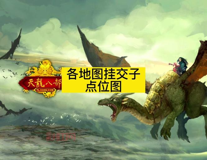 天龙网游新副本攻略：平民玩家也能轻松通关！