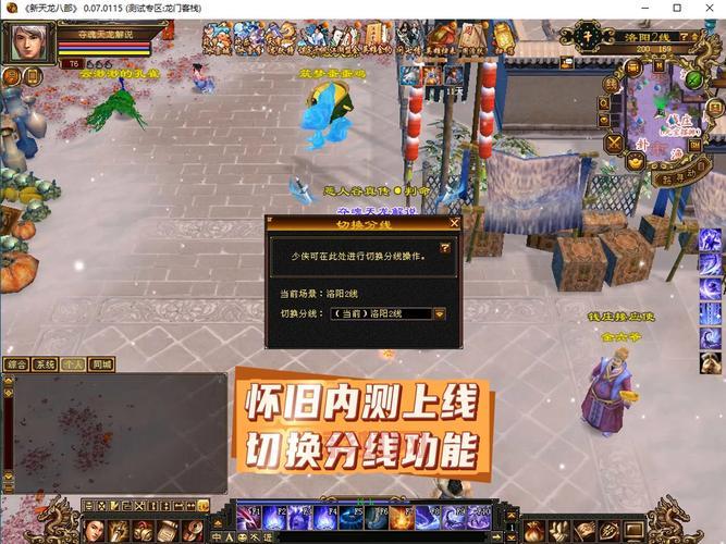天龙网游新副本攻略：平民玩家也能轻松通关！