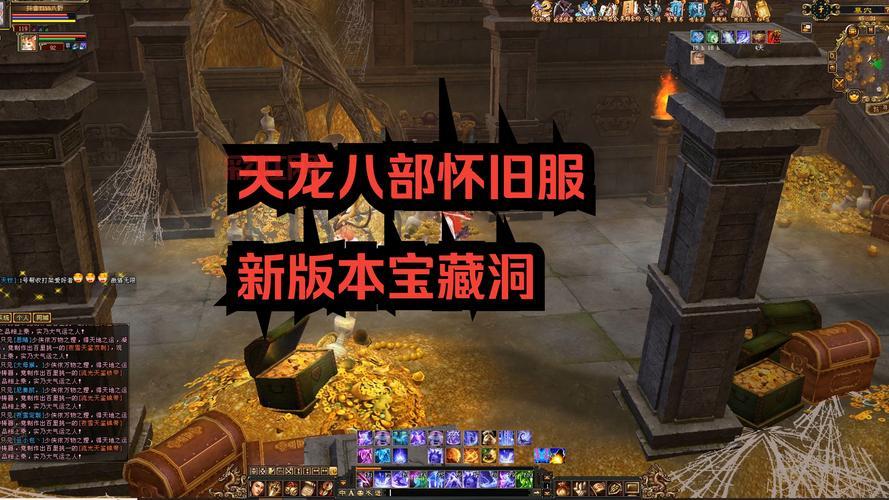 天龙网游新副本攻略：平民玩家也能轻松通关！