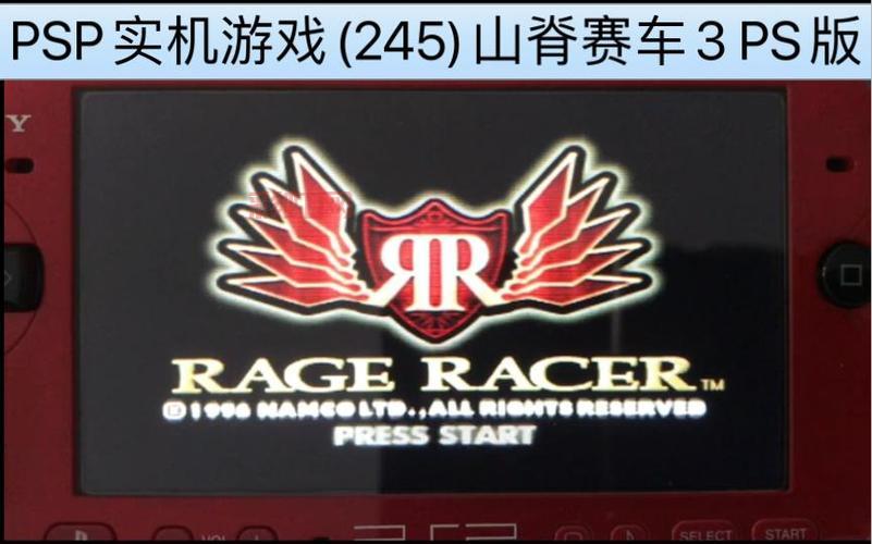 psp山脊赛车存档怎么替换？详细步骤看这里！