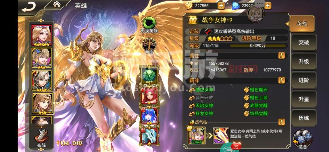 女神联盟坐骑升阶需要什么材料？材料获取攻略！