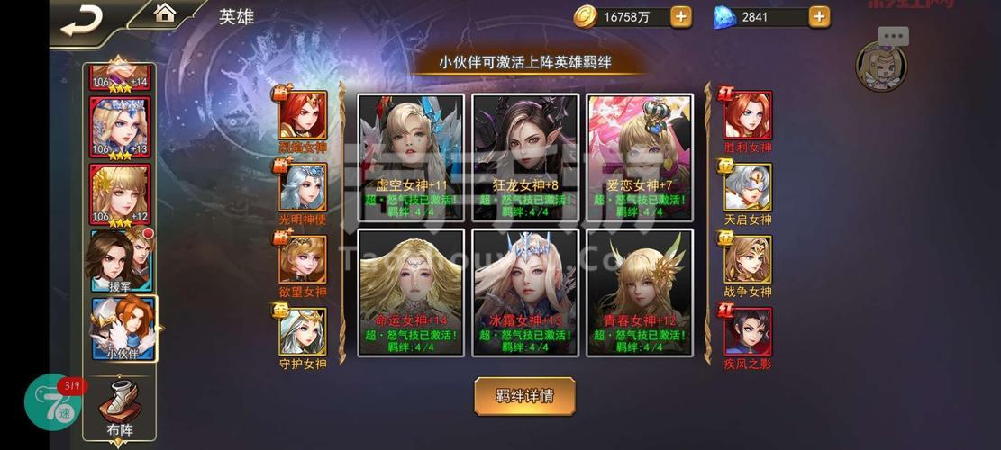 女神联盟坐骑升阶需要什么材料？材料获取攻略！