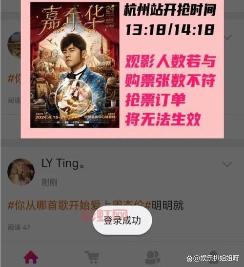 周杰伦的QQ号被曝光？粉丝求证真实性的过程！